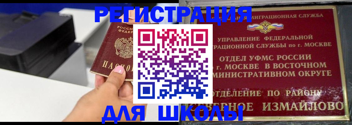 купить прописку в Талдоме