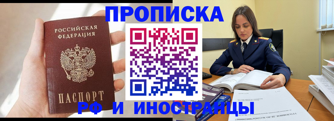 временная регистрация собственник в Талдоме